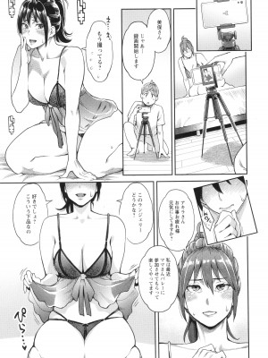 [三上キャノン] 星ヶ丘スターバレー + イラストカード_114