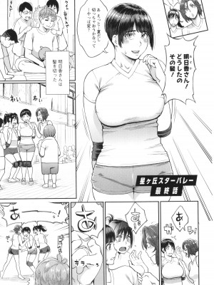 [三上キャノン] 星ヶ丘スターバレー + イラストカード_148