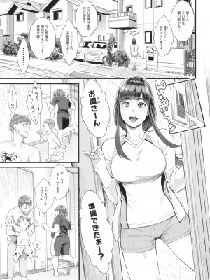 [三上キャノン] 星ヶ丘スターバレー + イラストカード_010