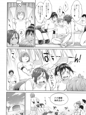 [三上キャノン] 星ヶ丘スターバレー + イラストカード_149