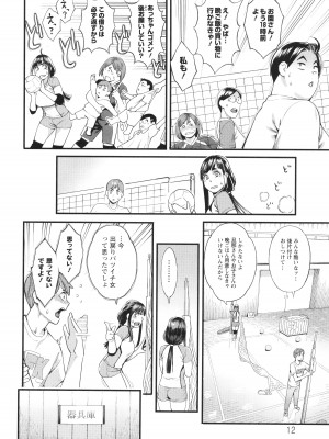 [三上キャノン] 星ヶ丘スターバレー + イラストカード_013