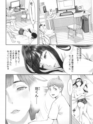 [三上キャノン] 星ヶ丘スターバレー + イラストカード_025