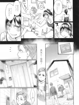 [三上キャノン] 星ヶ丘スターバレー + イラストカード_130