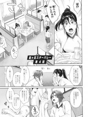 [三上キャノン] 星ヶ丘スターバレー + イラストカード_066