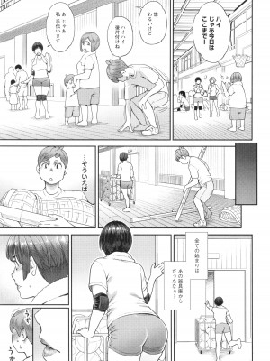 [三上キャノン] 星ヶ丘スターバレー + イラストカード_152