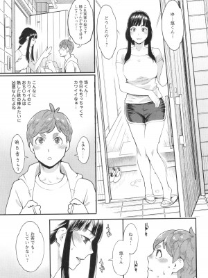 [三上キャノン] 星ヶ丘スターバレー + イラストカード_030