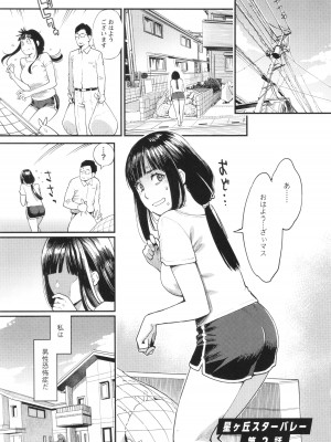 [三上キャノン] 星ヶ丘スターバレー + イラストカード_024