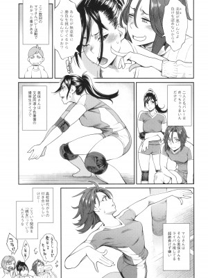 [三上キャノン] 星ヶ丘スターバレー + イラストカード_046