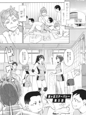 [三上キャノン] 星ヶ丘スターバレー + イラストカード_086