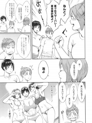 [三上キャノン] 星ヶ丘スターバレー + イラストカード_166