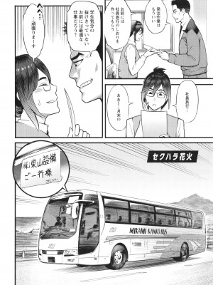 [三上キャノン] 星ヶ丘スターバレー + イラストカード_171