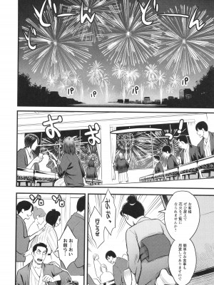 [三上キャノン] 星ヶ丘スターバレー + イラストカード_175