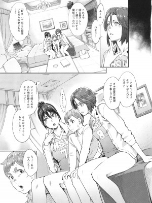 [三上キャノン] 星ヶ丘スターバレー + イラストカード_088