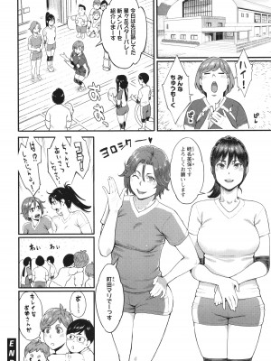 [三上キャノン] 星ヶ丘スターバレー + イラストカード_043