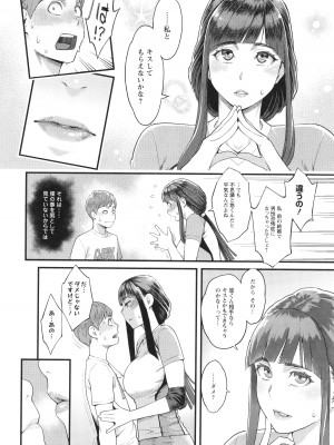 [三上キャノン] 星ヶ丘スターバレー + イラストカード_015