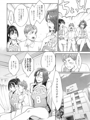 [三上キャノン] 星ヶ丘スターバレー + イラストカード_089