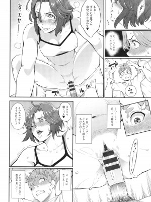 [三上キャノン] 星ヶ丘スターバレー + イラストカード_057