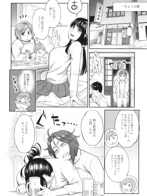 [三上キャノン] 星ヶ丘スターバレー + イラストカード_045