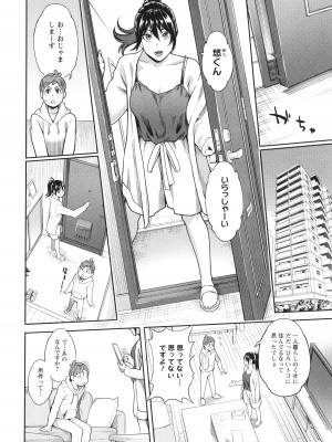 [三上キャノン] 星ヶ丘スターバレー + イラストカード_111