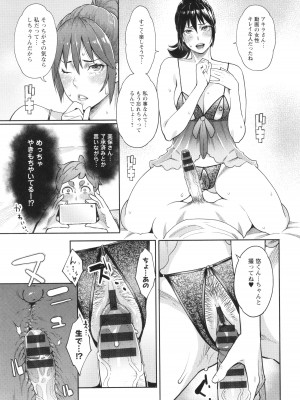 [三上キャノン] 星ヶ丘スターバレー + イラストカード_118