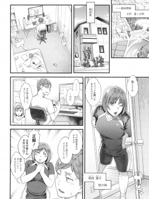 [三上キャノン] 星ヶ丘スターバレー + イラストカード_009