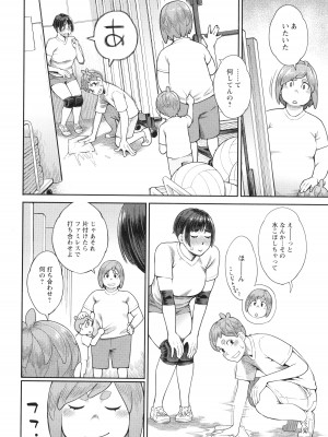 [三上キャノン] 星ヶ丘スターバレー + イラストカード_165