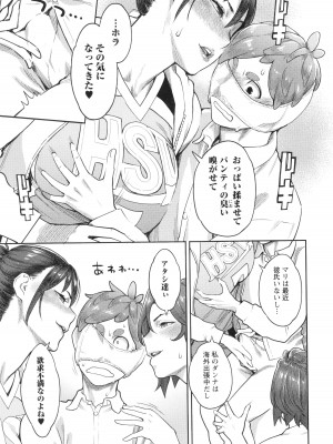 [三上キャノン] 星ヶ丘スターバレー + イラストカード_092