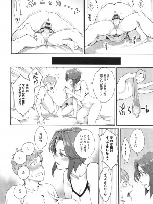 [三上キャノン] 星ヶ丘スターバレー + イラストカード_061