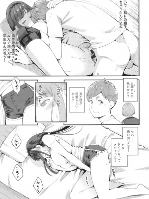 [三上キャノン] 星ヶ丘スターバレー + イラストカード_026