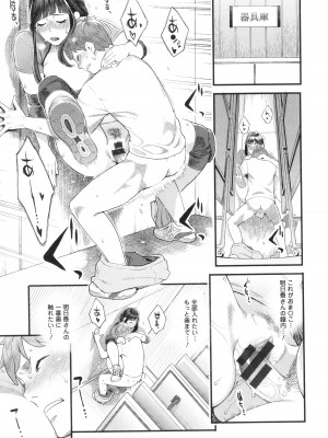 [三上キャノン] 星ヶ丘スターバレー + イラストカード_018