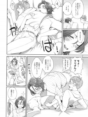 [三上キャノン] 星ヶ丘スターバレー + イラストカード_049