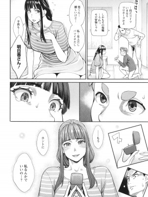 [三上キャノン] 星ヶ丘スターバレー + イラストカード_135