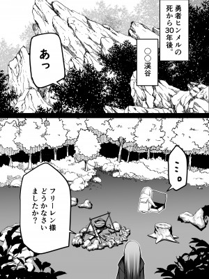 [Open☆Rack] 母乳が止まらなくなる魔法 (葬送のフリーレン)_02