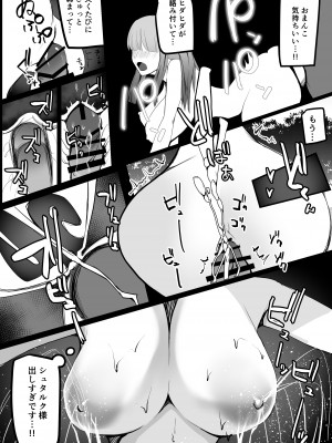 [Open☆Rack] 母乳が止まらなくなる魔法 (葬送のフリーレン)_11