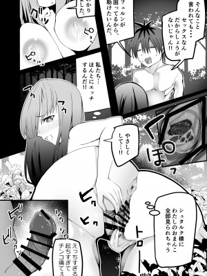 [Open☆Rack] 母乳が止まらなくなる魔法 (葬送のフリーレン)_09