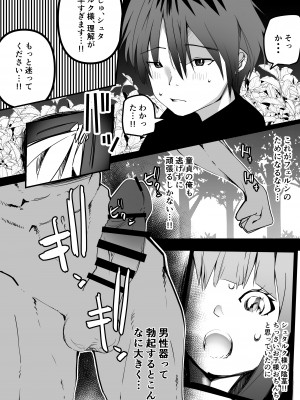 [Open☆Rack] 母乳が止まらなくなる魔法 (葬送のフリーレン)_07