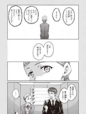 [Hamao] わたあめとカラメル [DL版]_055