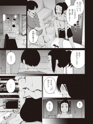 [Hamao] わたあめとカラメル [DL版]_059