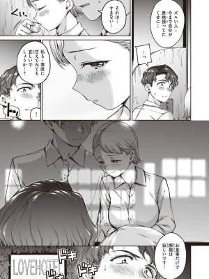 [Hamao] わたあめとカラメル [DL版]_037