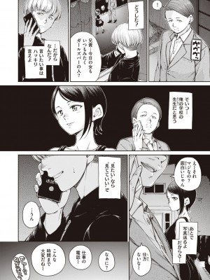 [Hamao] わたあめとカラメル [DL版]_124