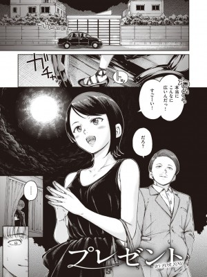 [Hamao] わたあめとカラメル [DL版]_123