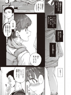 [Hamao] わたあめとカラメル [DL版]_013