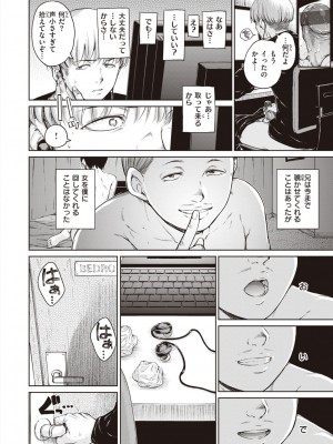 [Hamao] わたあめとカラメル [DL版]_130