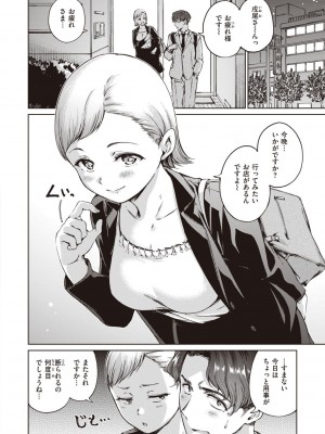 [Hamao] わたあめとカラメル [DL版]_032