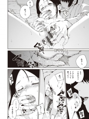 [Hamao] わたあめとカラメル [DL版]_152