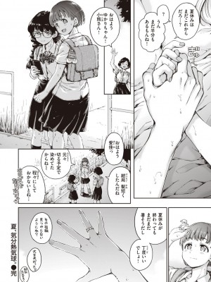 [Hamao] わたあめとカラメル [DL版]_030