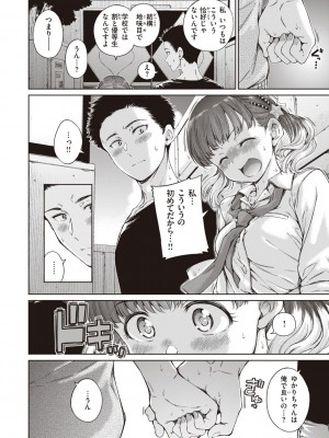 [Hamao] わたあめとカラメル [DL版]_014
