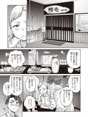 [Hamao] わたあめとカラメル [DL版]_035