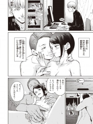 [Hamao] わたあめとカラメル [DL版]_126