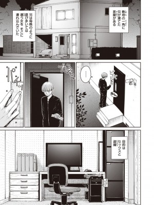 [Hamao] わたあめとカラメル [DL版]_125